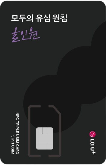LG망 모두의유심 원칩 제품